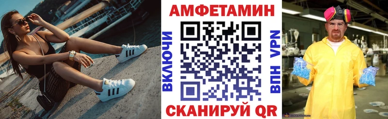 Амфетамин VHQ Купить где Кириллов