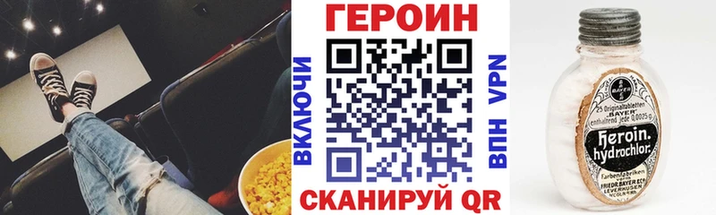 ГЕРОИН Heroin  Купить где  Кириллов 