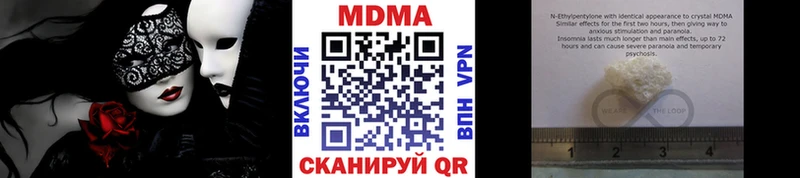 МДМА кристаллы  Купить  Кириллов 