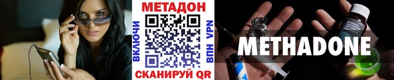 Купить где  Кириллов  Метадон methadone 
